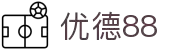 优德88(中国区)官方网站